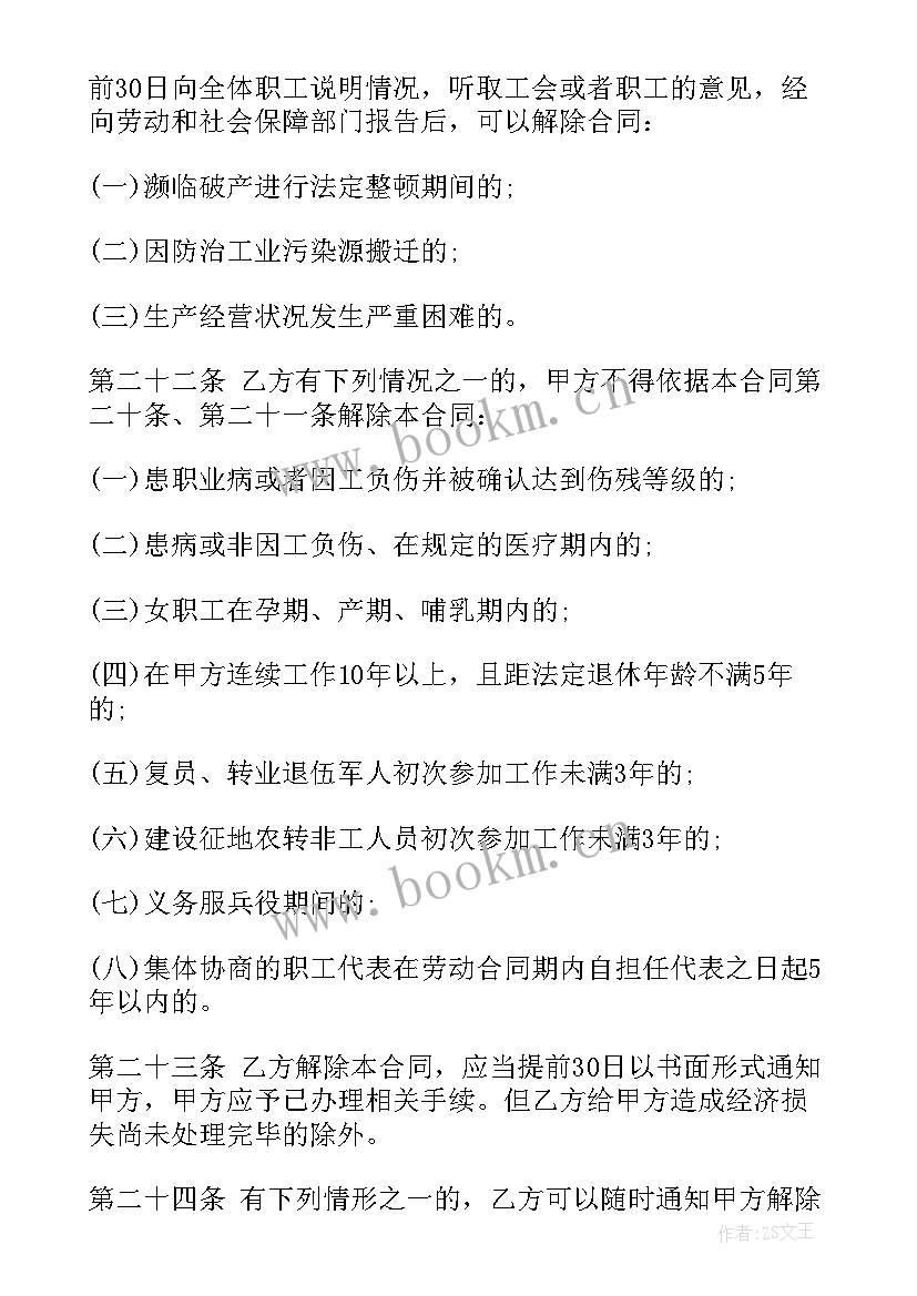 劳动期限合同为三年合法吗(优质6篇)