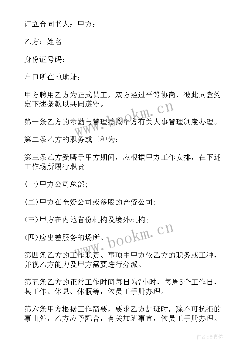 最新大学生没毕业签合同有用吗 大学生毕业实习合同(精选5篇)