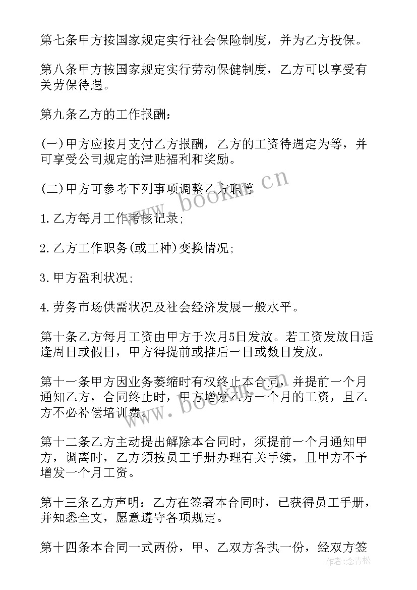 最新大学生没毕业签合同有用吗 大学生毕业实习合同(精选5篇)