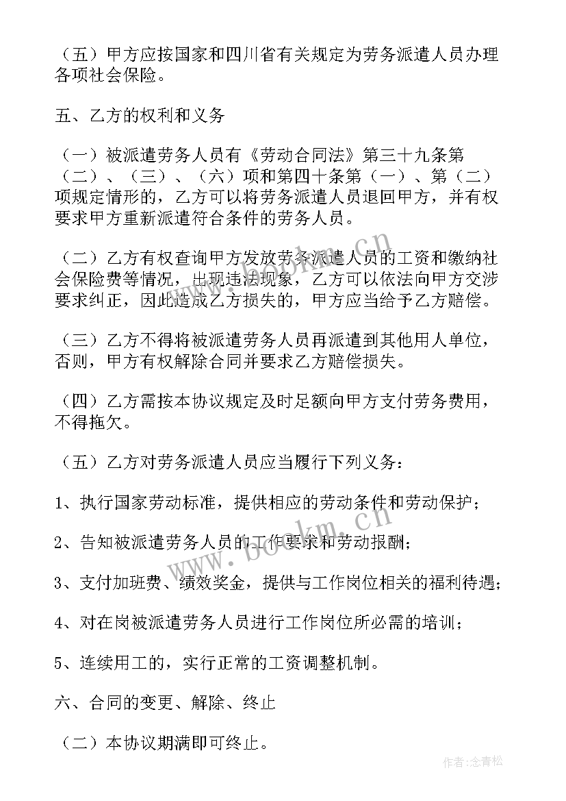 最新违约解除合同 违约方解除合同的法律依据(精选5篇)