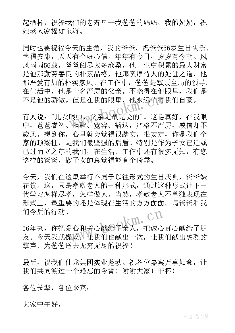 2023年宴会答谢词 感恩宴会答谢词(精选5篇)