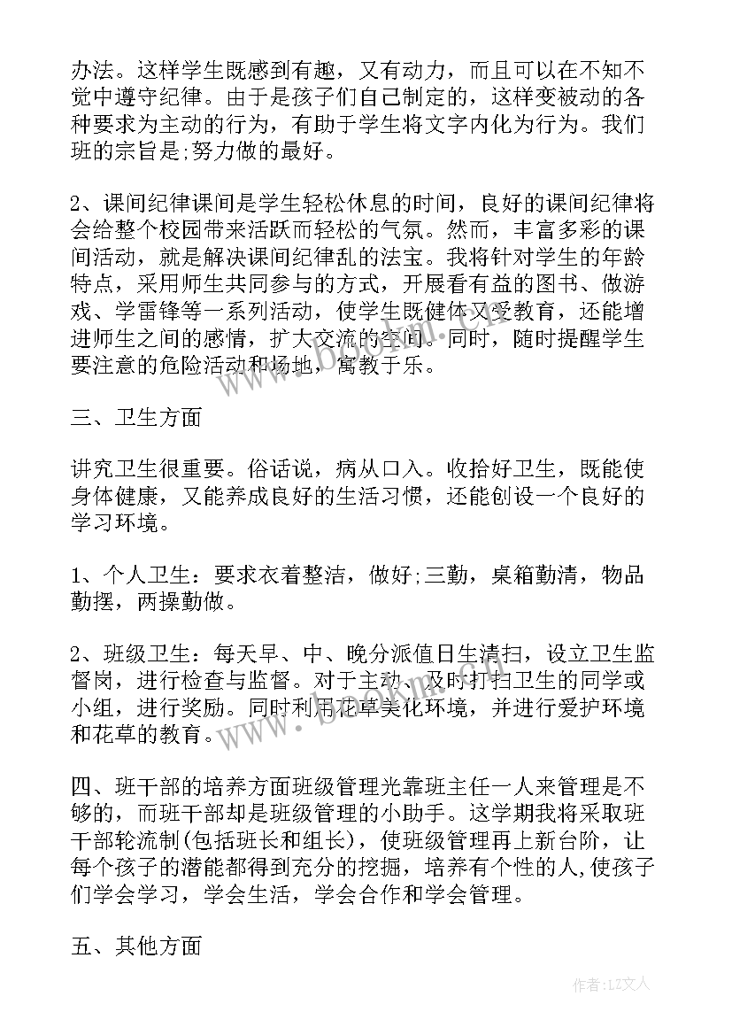 最新四年级数学学科工作计划(模板10篇)