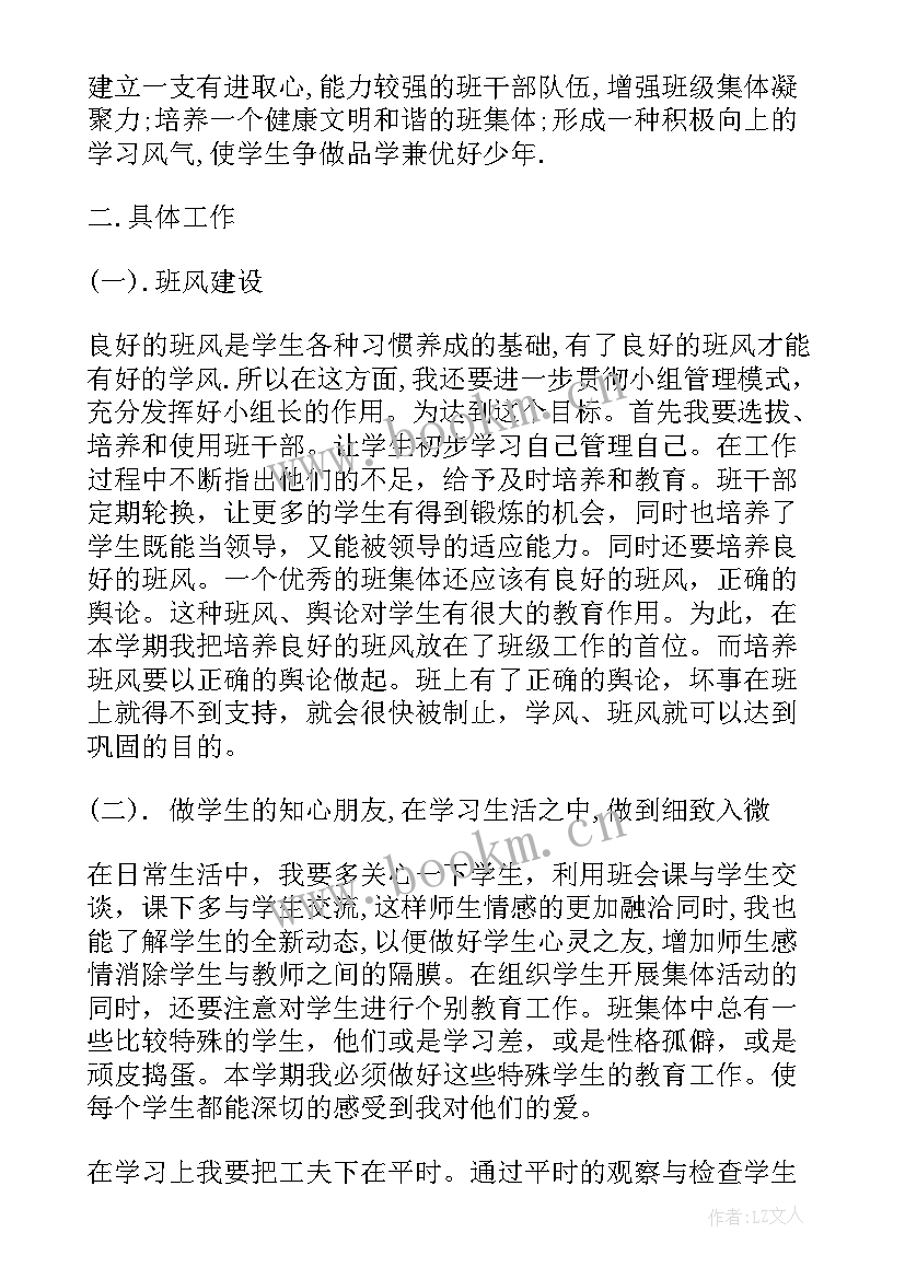 最新四年级数学学科工作计划(模板10篇)