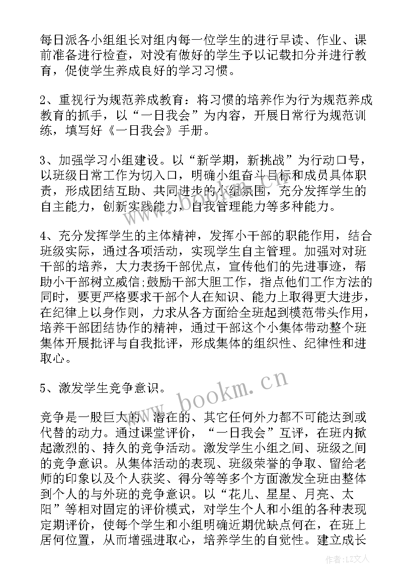 最新四年级数学学科工作计划(模板10篇)