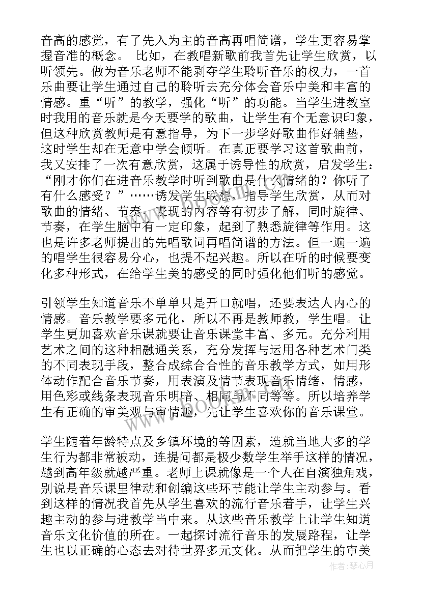 最新感受音乐美术教学反思(大全5篇)