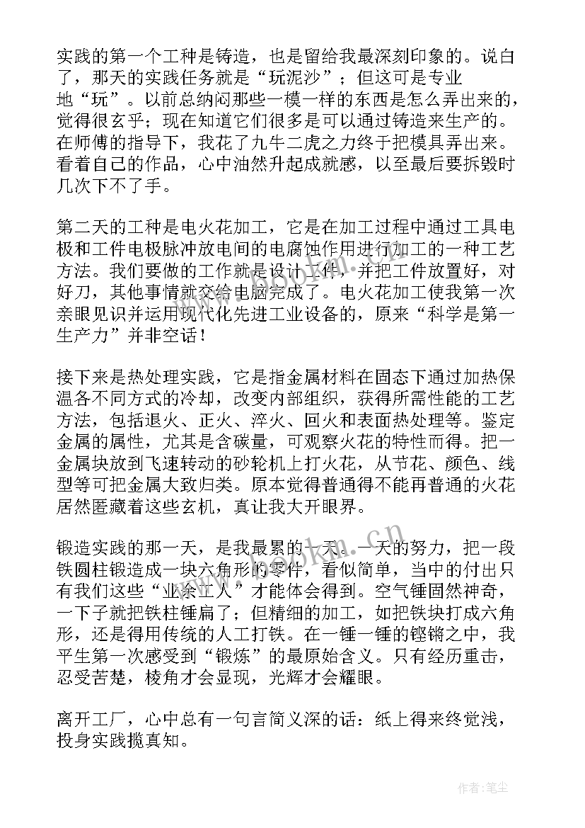 最新法院的实践报告 大学生法院实践报告(优秀5篇)