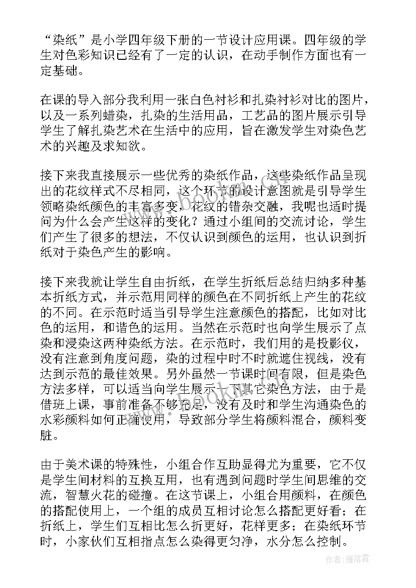 2023年科学教学反思 科学纸教学反思(优秀10篇)