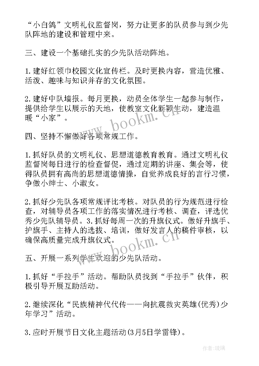 小学六年级下学期班主任工作计划 下学期小学六年级班主任工作计划(大全5篇)