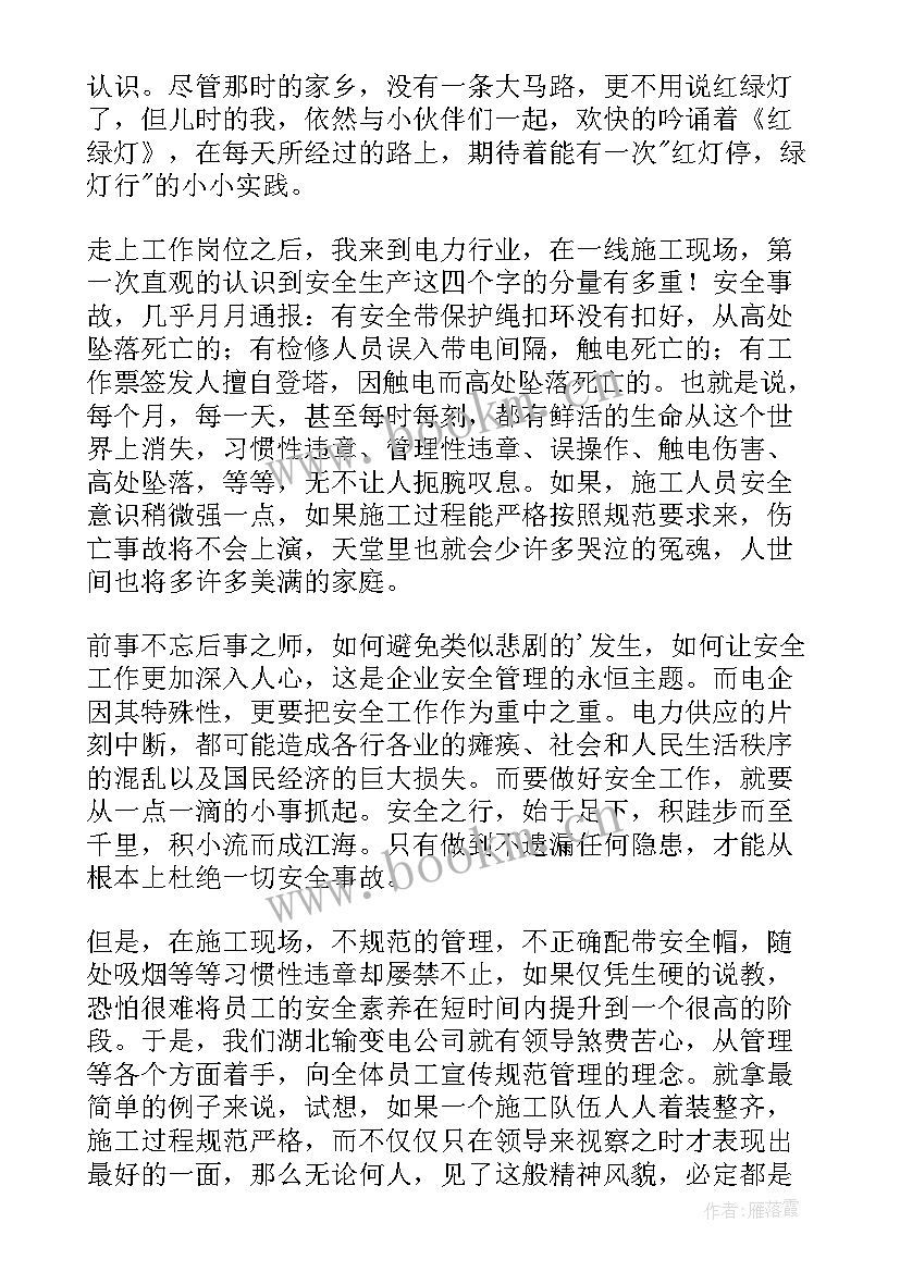 大学生珍爱生命安全教育的演讲稿 校园珍爱生命之安全教育演讲稿(优秀5篇)