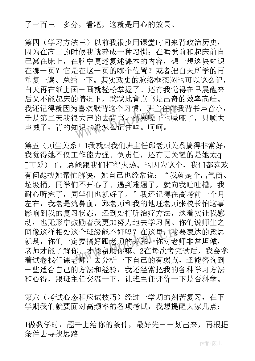 对学生的发言引导(精选10篇)