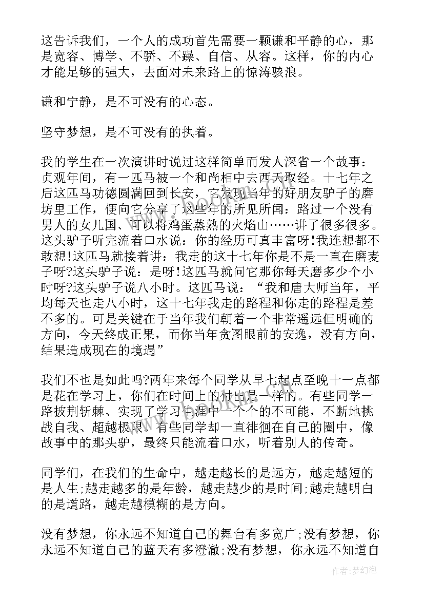 2023年高三激励演讲稿 激励高三学生演讲稿(通用5篇)