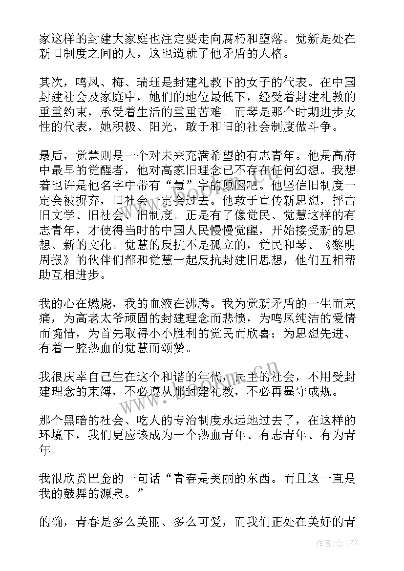 最新围城读后感初三(汇总8篇)