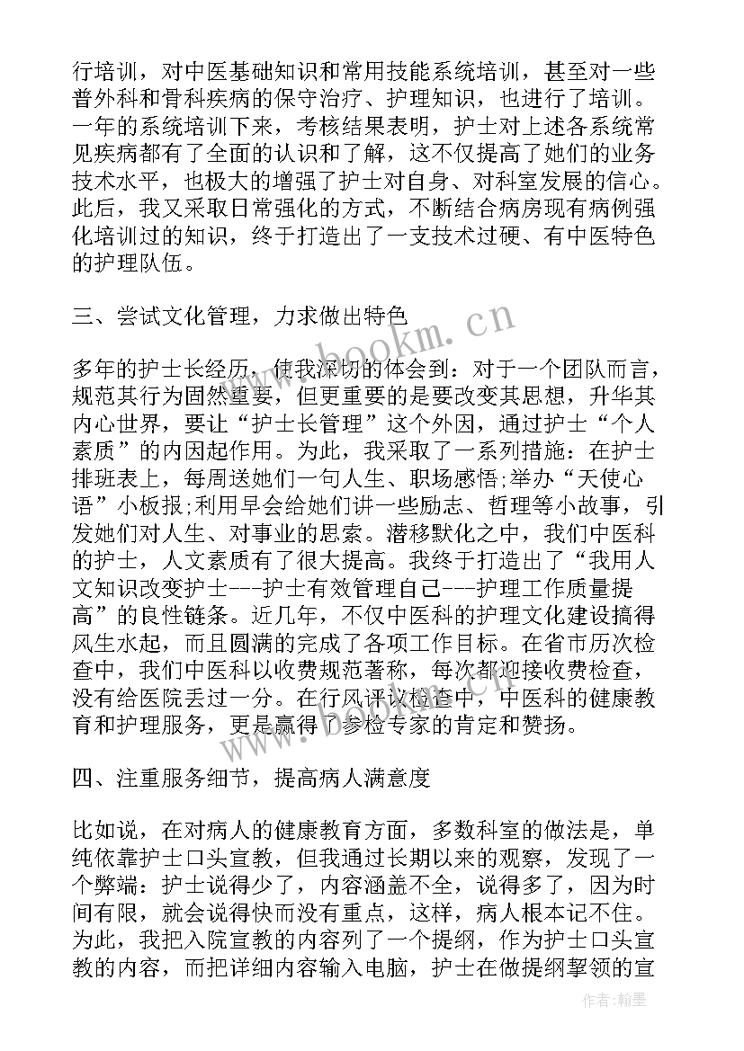 最新医院内科护士个人年终工作总结 医院内科护士年终工作总结(精选5篇)