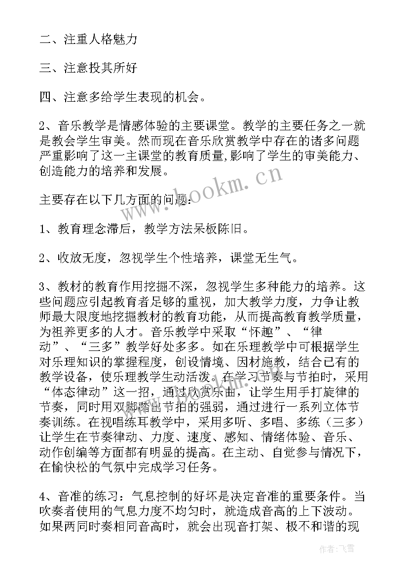 最新小学合唱社团总结(实用5篇)