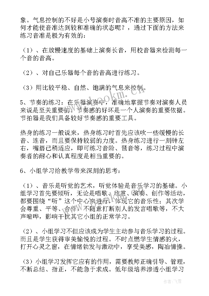 最新小学合唱社团总结(实用5篇)