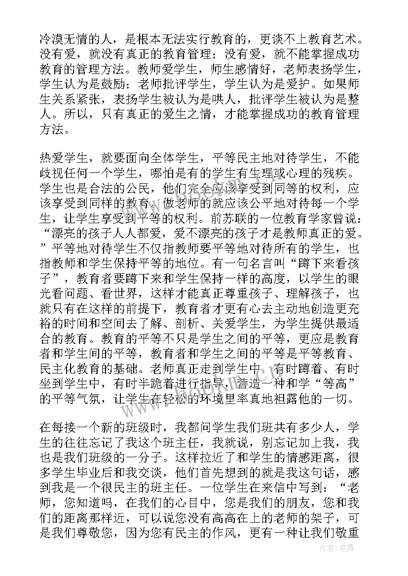 科主任年度总结报告(优质5篇)