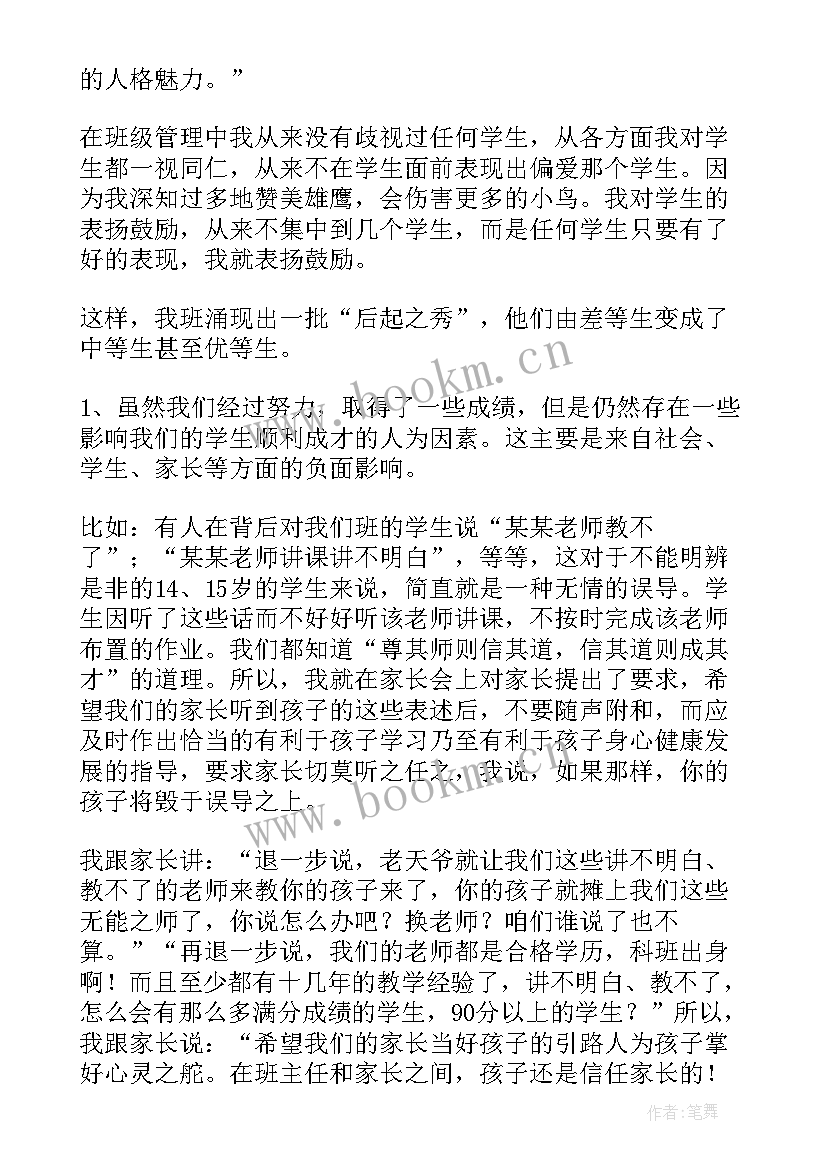 科主任年度总结报告(优质5篇)