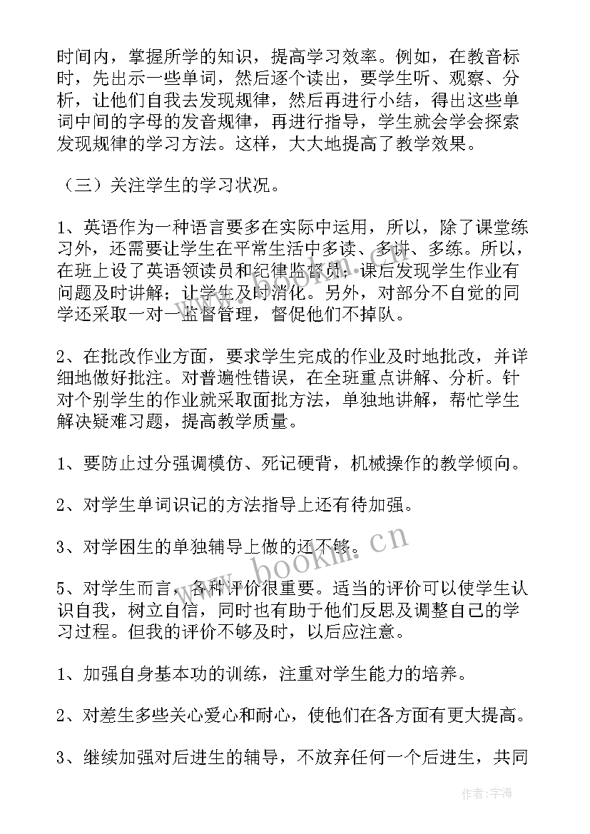 2023年英语个人教学工作总结 英语教学工作总结个人(汇总5篇)