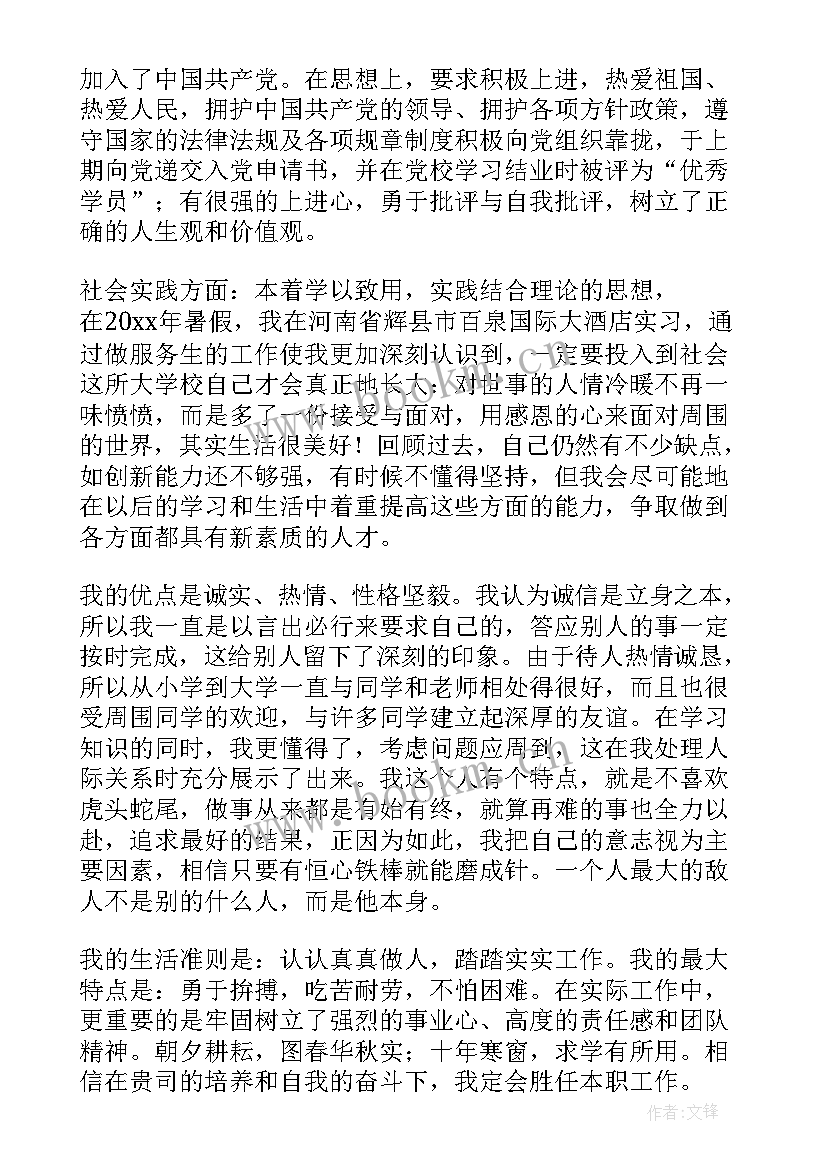 最新大学毕业自我鉴定毕业登记表 大学毕业生登记表自我鉴定(大全5篇)