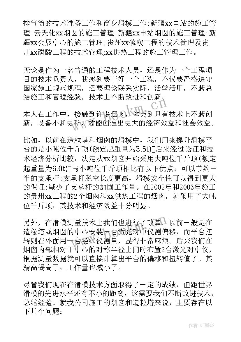 个人工作自我评价 个人工作自我评价个人工作自我评价(优秀7篇)