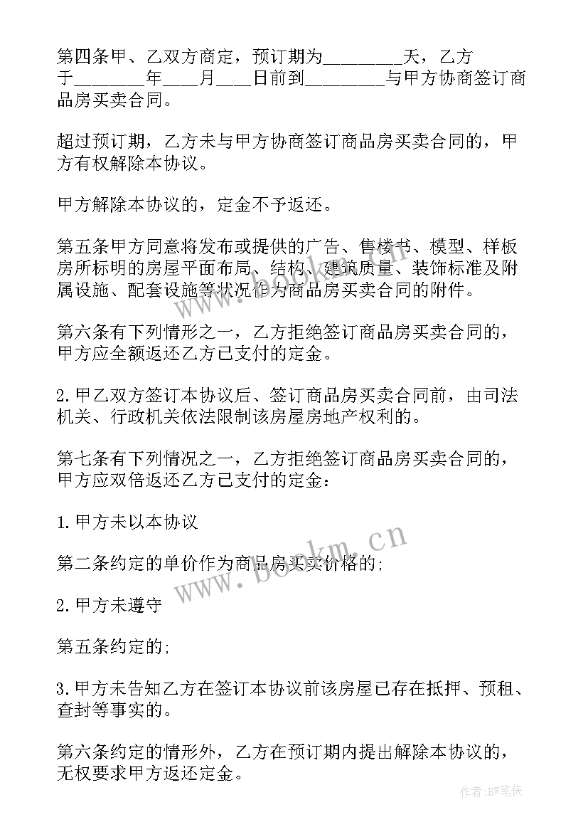 最新中华人民共和国安全生产法会议纪要(精选5篇)