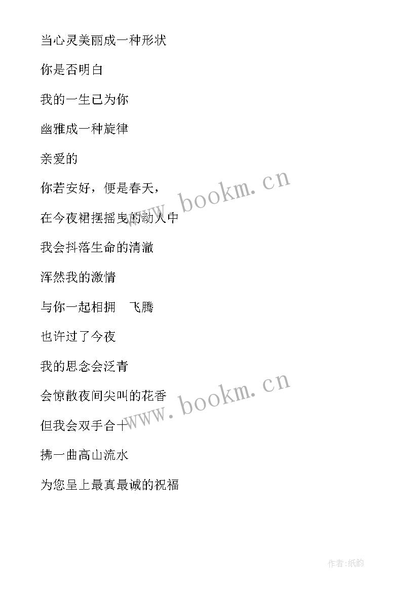 2023年春之声文艺汇演 德育之声心得体会(优秀10篇)