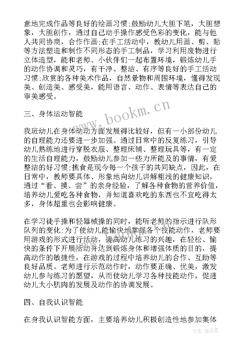 2023年幼儿园大班春季健康计划 幼儿园大班上学期健康教育计划(精选10篇)