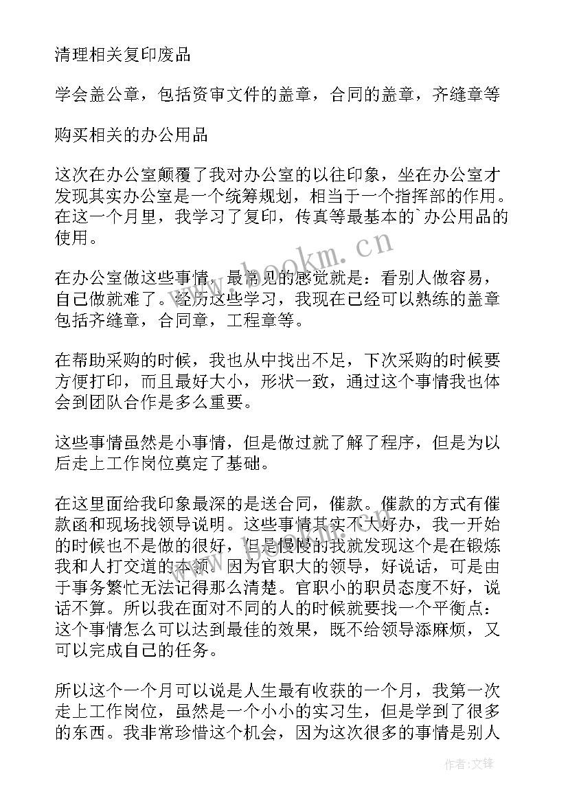 最新寒假个人实践报告 大学生个人寒假实习报告(汇总5篇)