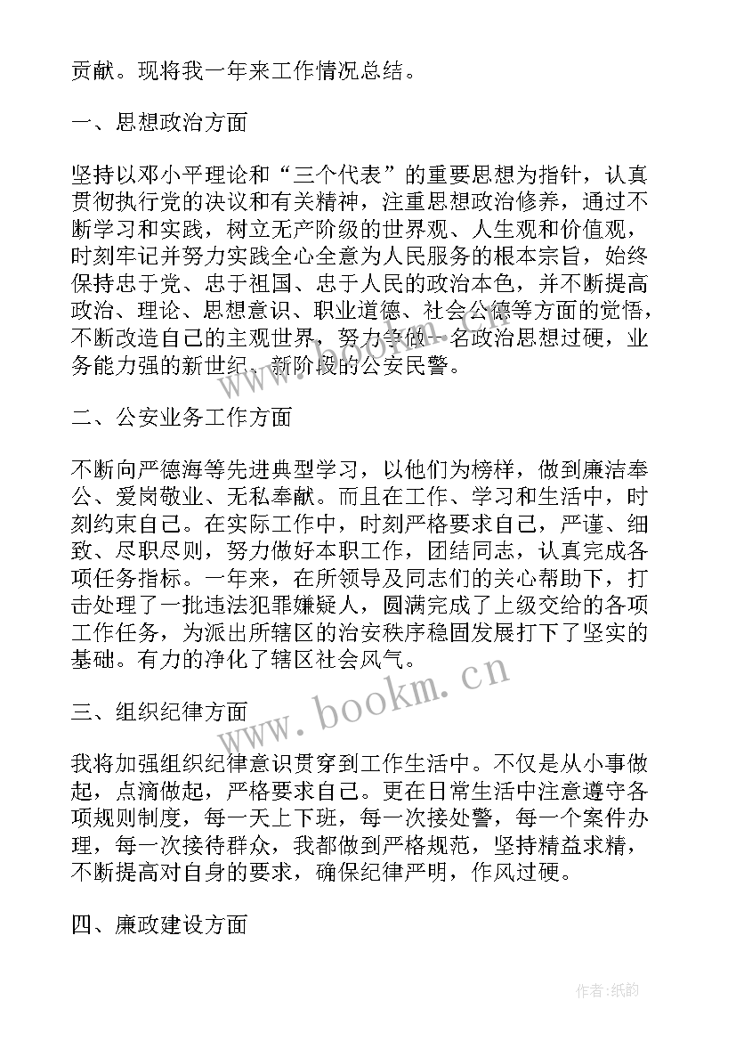 2023年个人工作述职报告 个人工作述职报告经典(优秀5篇)