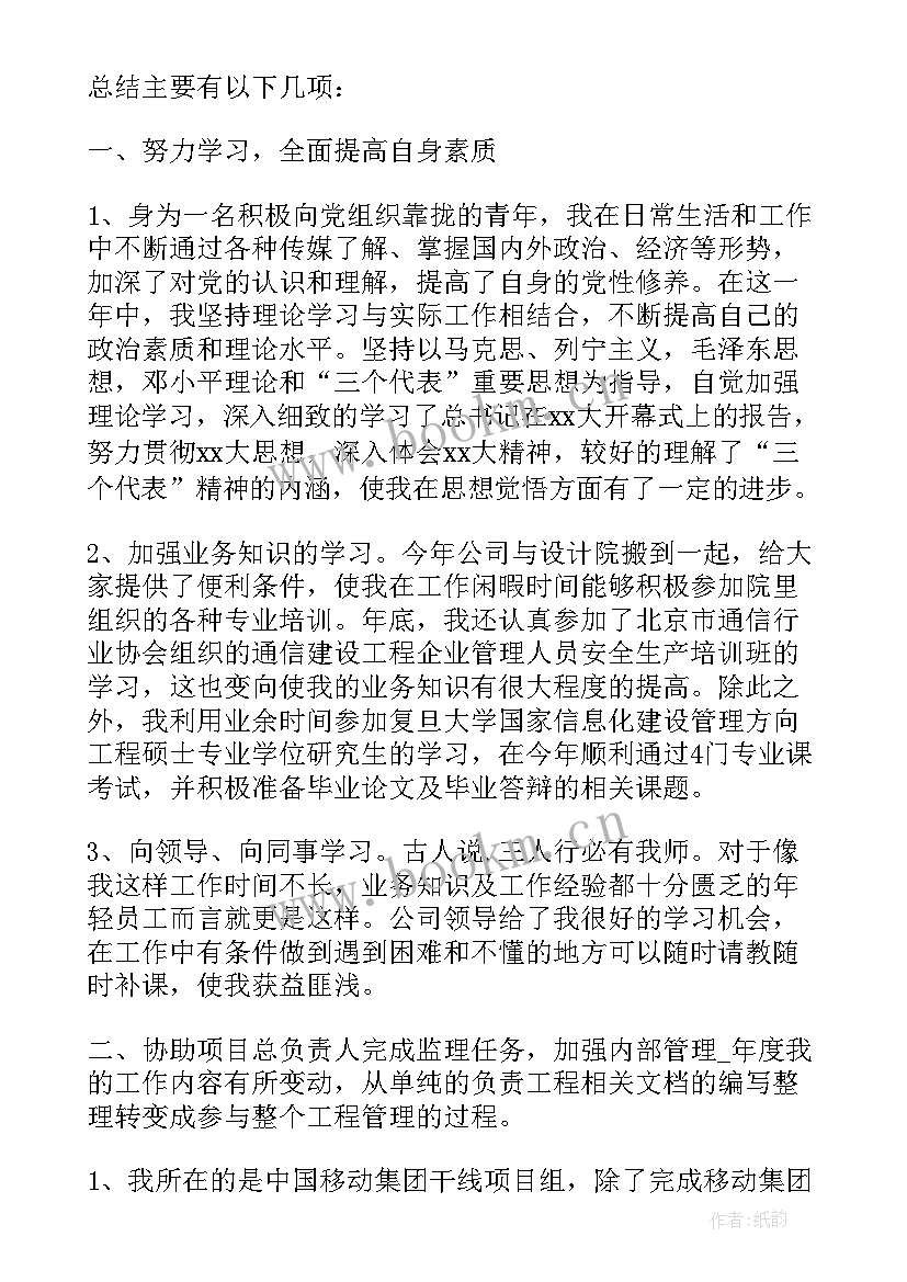 2023年个人工作述职报告 个人工作述职报告经典(优秀5篇)