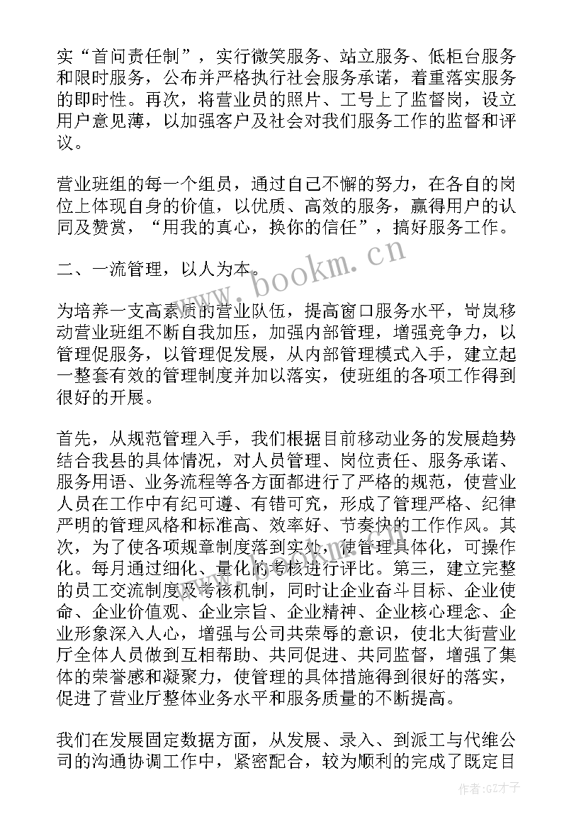 试用期满考核表自我鉴定(优秀7篇)