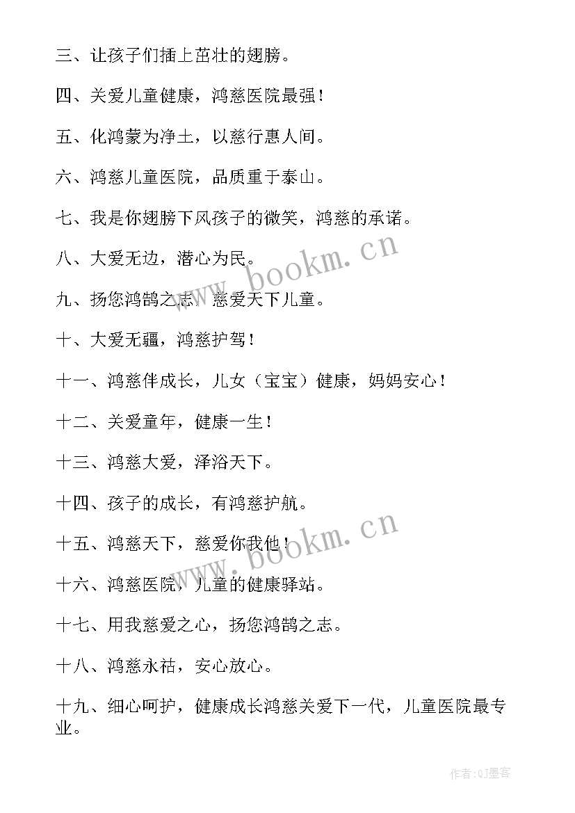 医院年度考核嘉奖事迹(优质7篇)