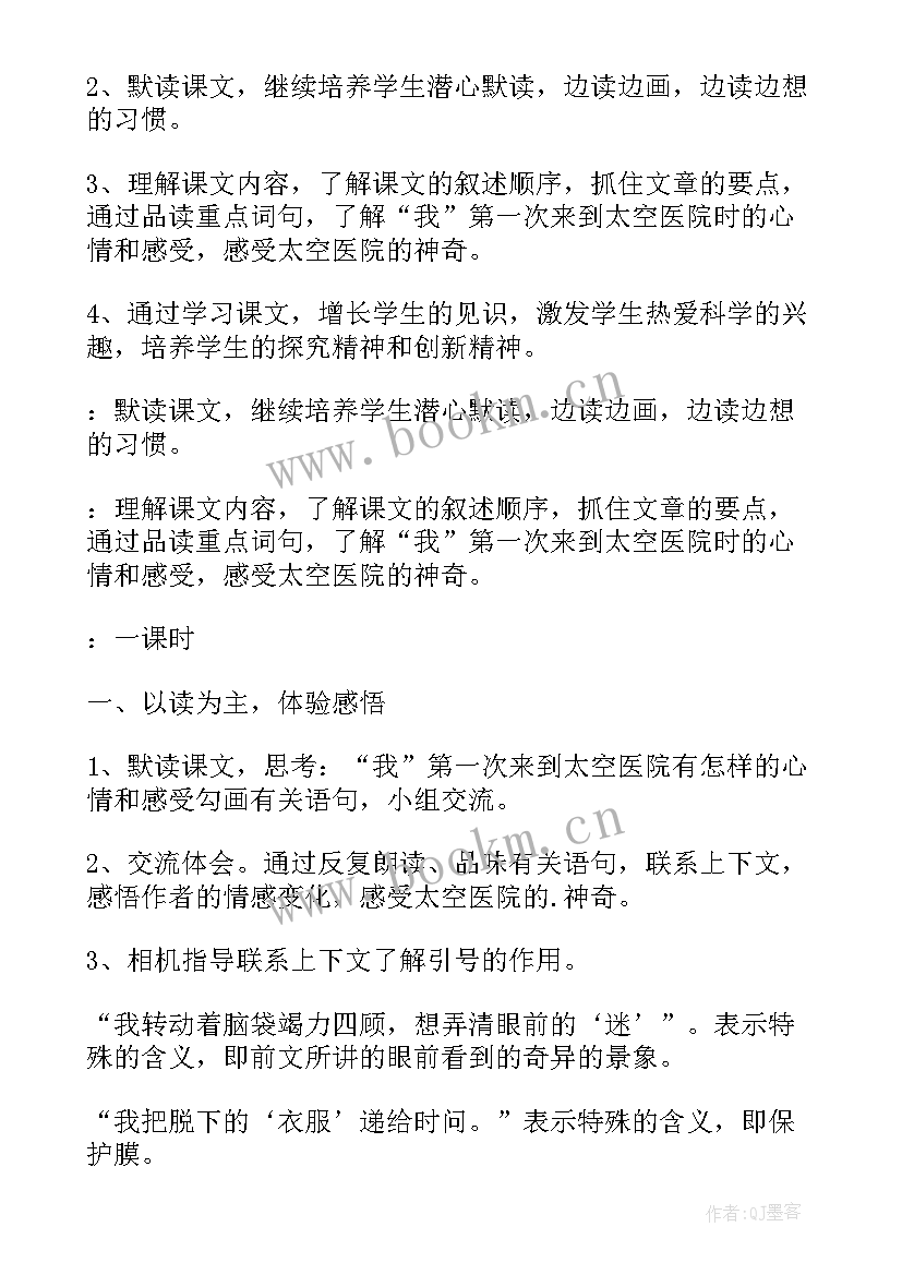 医院年度考核嘉奖事迹(优质7篇)