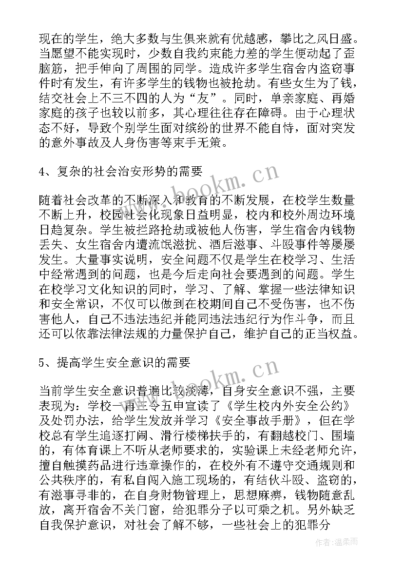 最新医学生入科教育心得体会 安全教育大会学生心得体会(实用8篇)