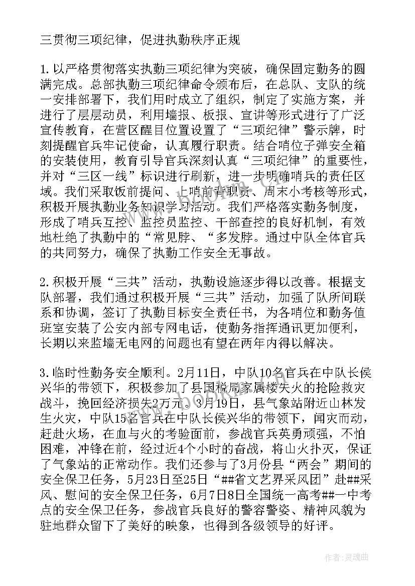 最新部队年终个人总结报告(汇总7篇)