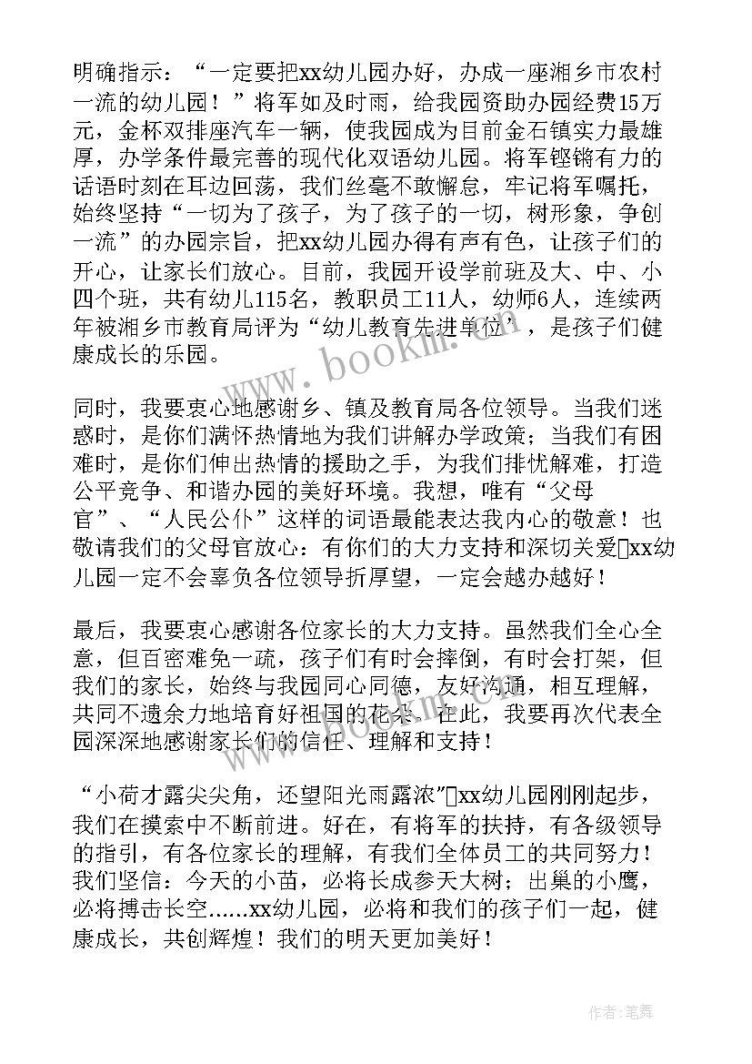 六一国旗下表演 六一国旗下讲话稿(模板6篇)