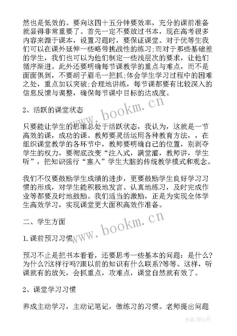 2023年化学教育教学心得体会 化学教师教学心得(通用9篇)