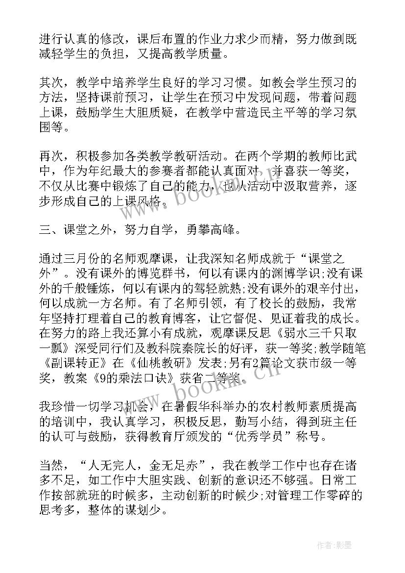 高中宿管老师个人工作总结(模板5篇)