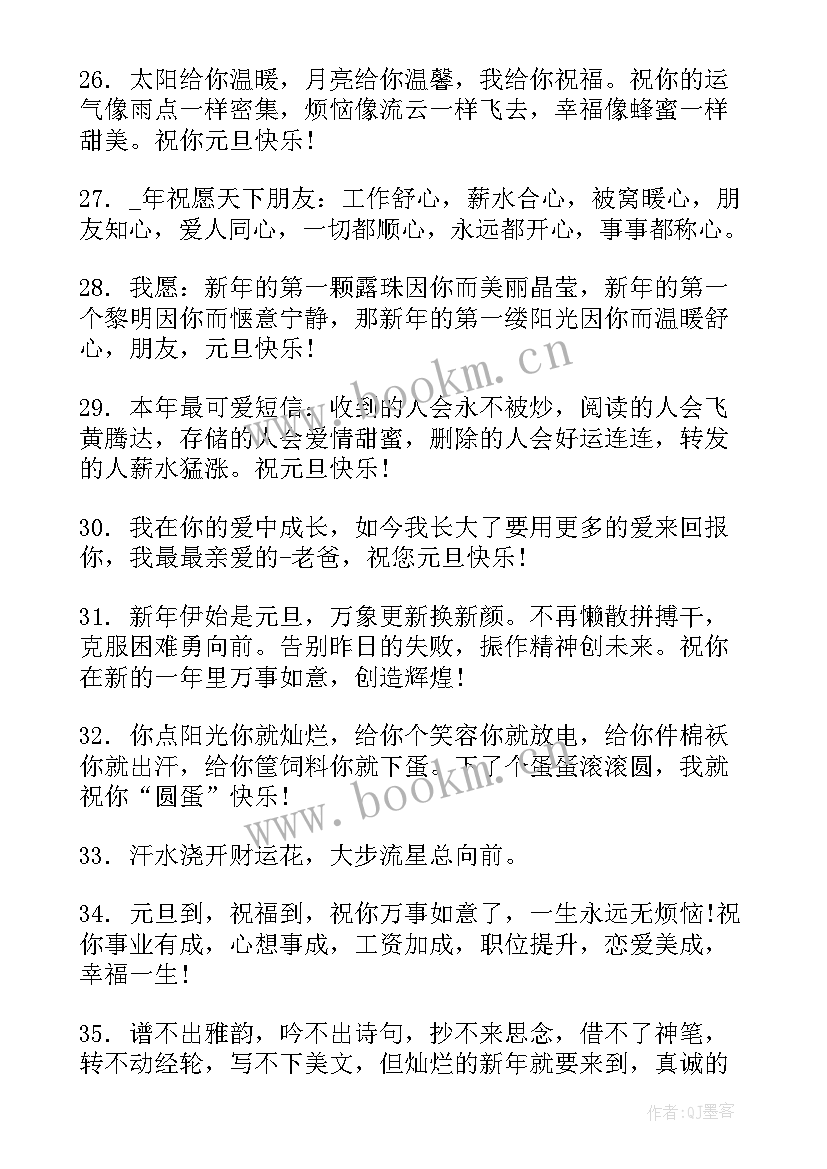 最新元旦节的手抄报(大全5篇)