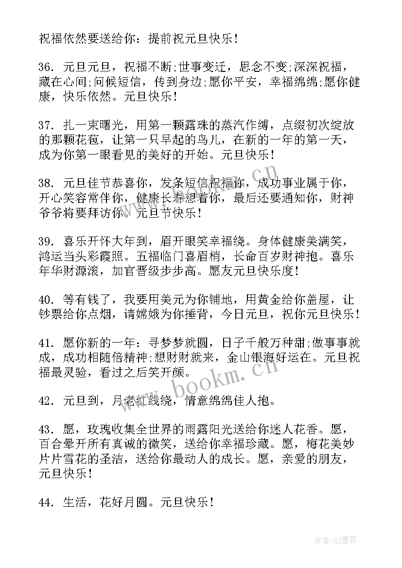 最新元旦节的手抄报(大全5篇)