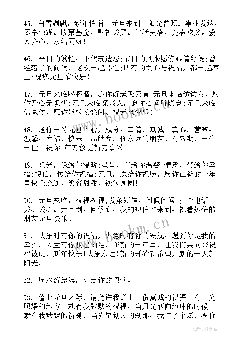 最新元旦节的手抄报(大全5篇)