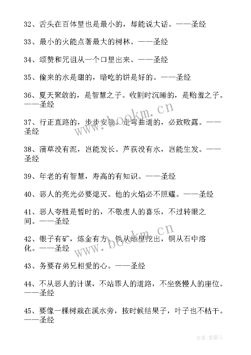 最新圣经帐幕和幔子的制作 圣经心得体会(汇总5篇)