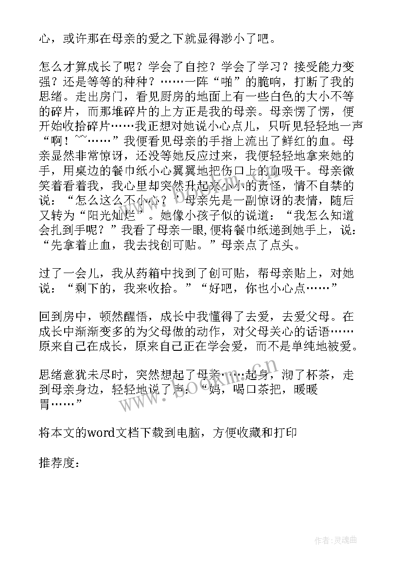 以收获为的演讲稿(模板5篇)