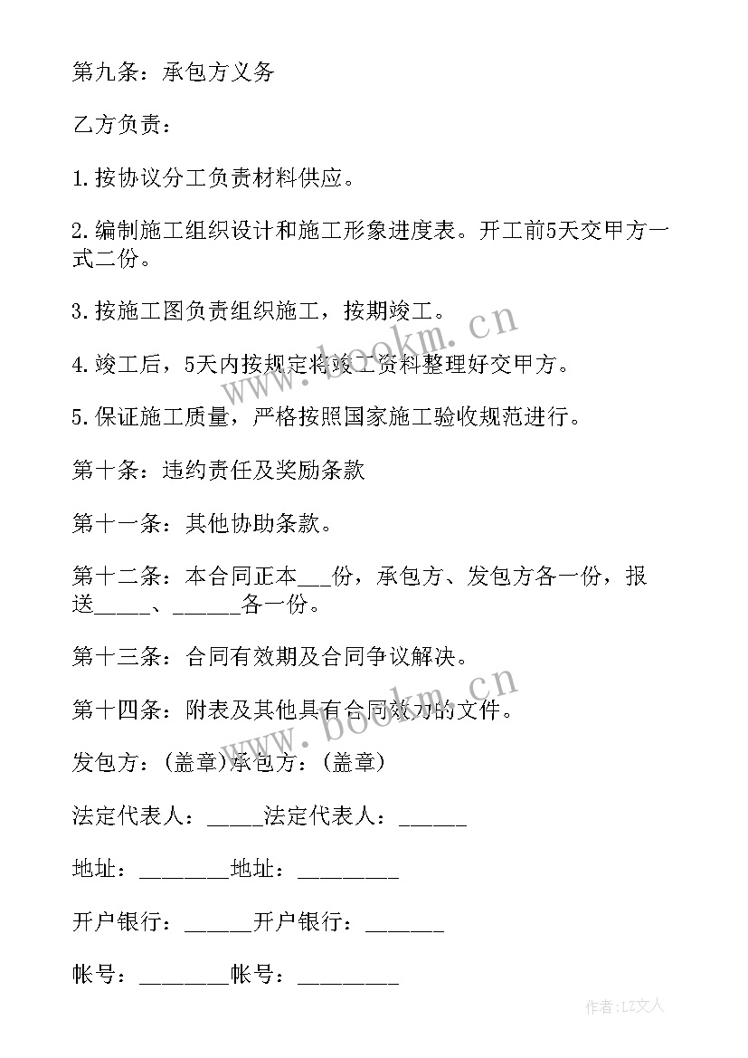 最新正规的建筑工程合同有效吗(优质5篇)