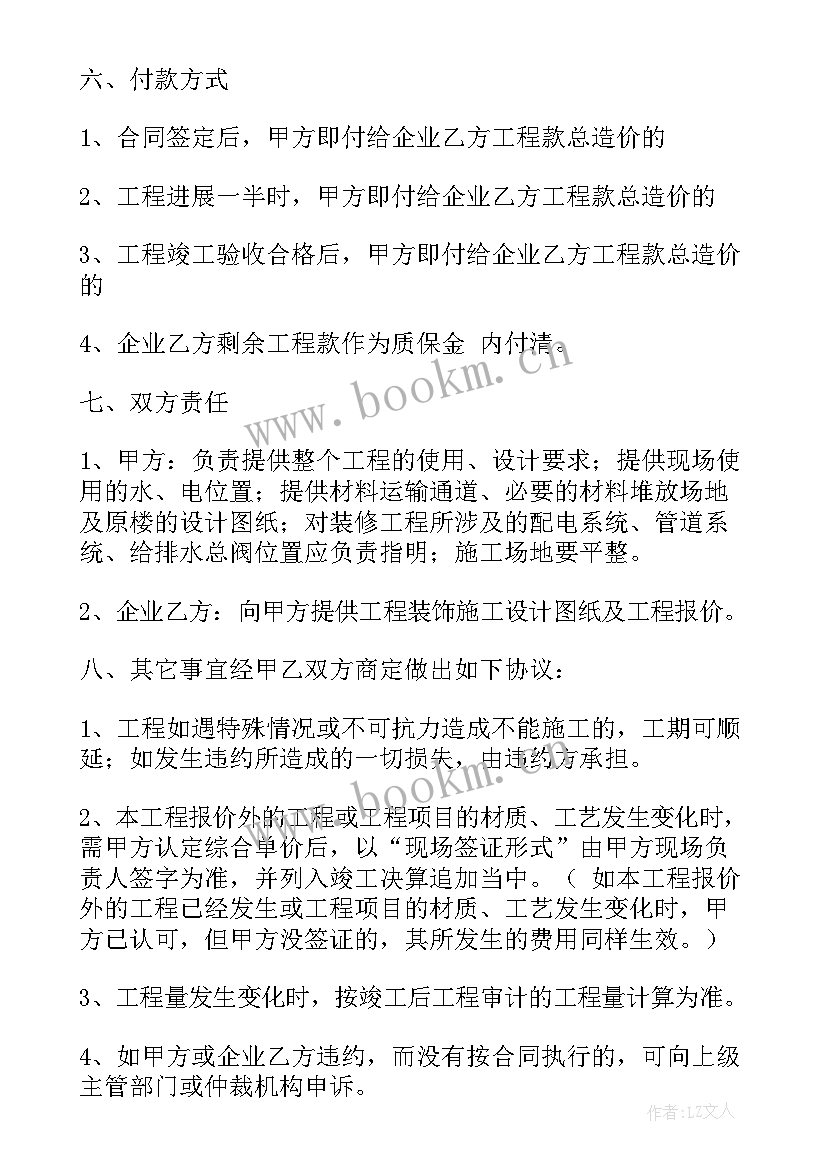 最新正规的建筑工程合同有效吗(优质5篇)