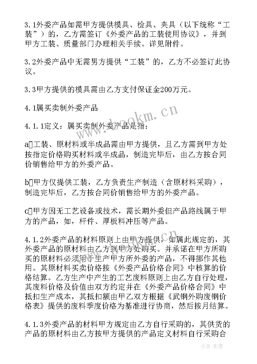 2023年合同签名有法律效应吗(模板8篇)