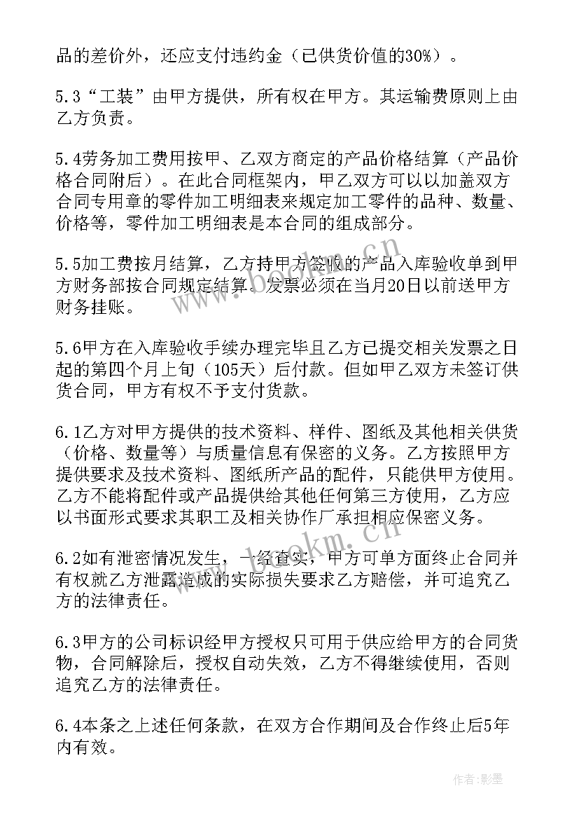 2023年合同签名有法律效应吗(模板8篇)