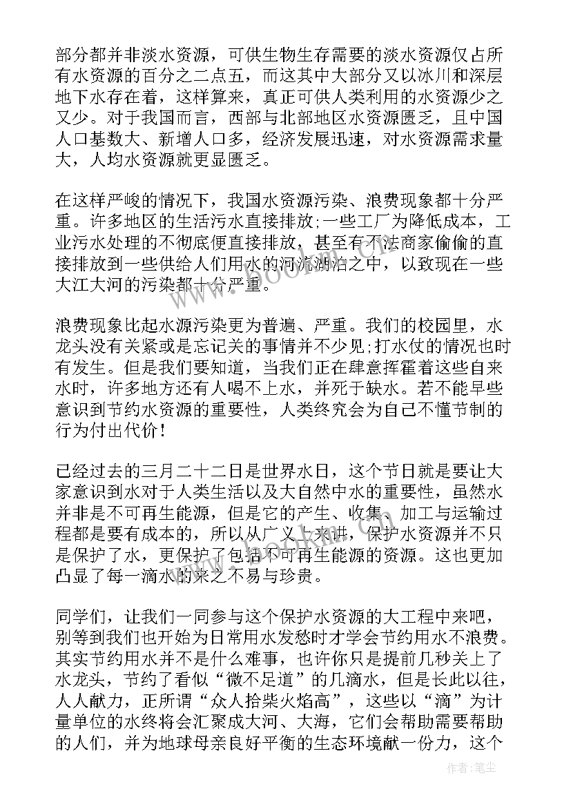 2023年中学生国旗下讲话稿(优秀6篇)