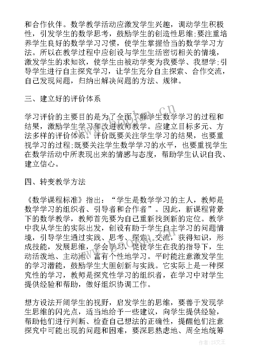 数学讲座心得体会学生 数学教师听讲座心得体会(精选5篇)