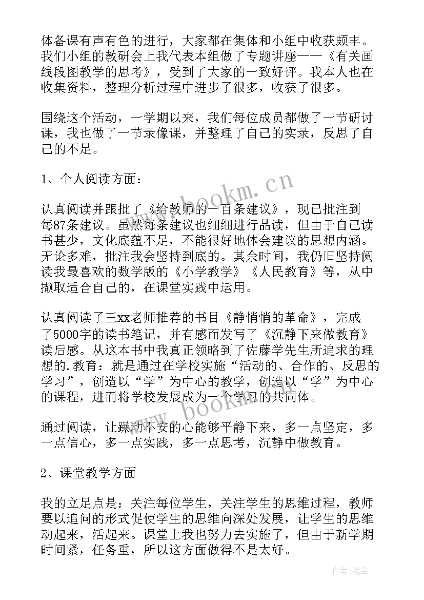 2023年小学个人年度工作总结教师(汇总9篇)